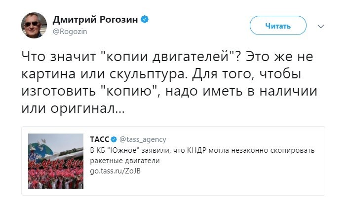 Политические коментарии соцсетей - 197