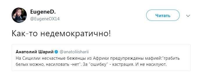 Политические коментарии соцсетей - 197