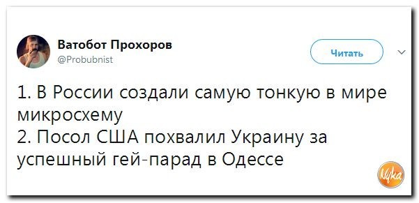 Политические коментарии соцсетей - 197