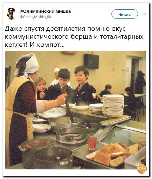 Политические коментарии соцсетей - 197