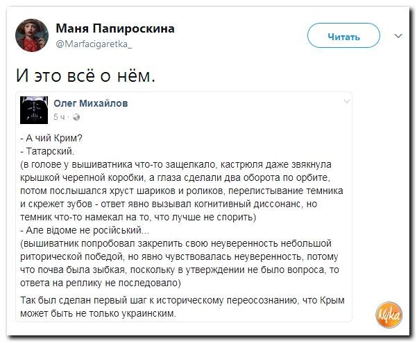 Политические коментарии соцсетей - 197