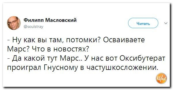 Политические коментарии соцсетей - 197