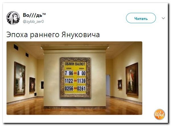 Политические коментарии соцсетей - 197