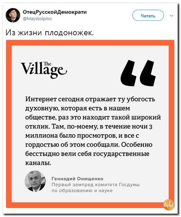 Политические коментарии соцсетей - 197