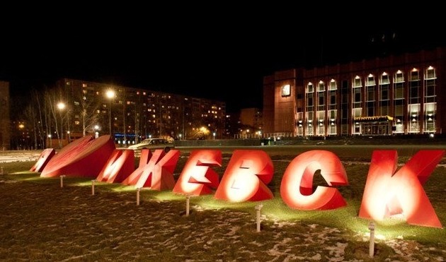 А вот у надписи"Я люблю Ижевск", расположенной напротив здания городской администрации, есть ночная подсветка