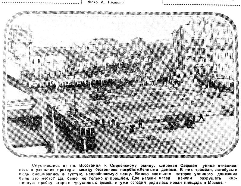 «Вечерняя Москва», 16 августа 1932 г.