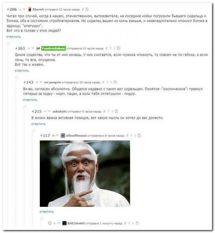 Прикольные комментарии из социальных сетей