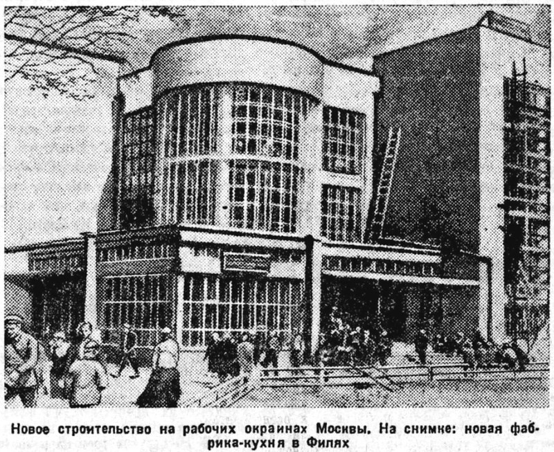 «Известия», 17 августа 1933 г.