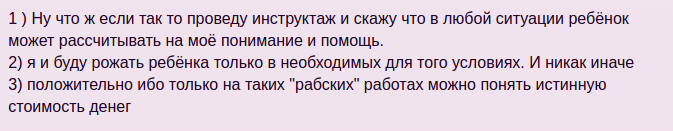 Безумства на форуме эскортниц: "что если дочка начнёт ублажать мужчин за деньги?"