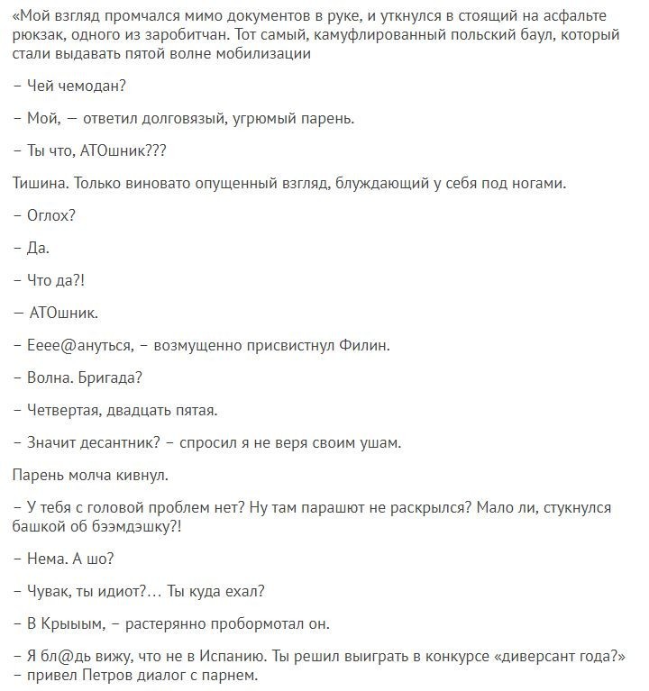 На заработки к "агрессору"