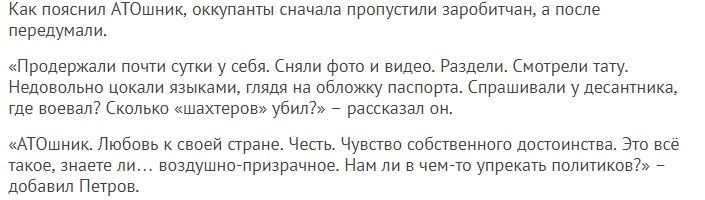 На заработки к "агрессору"