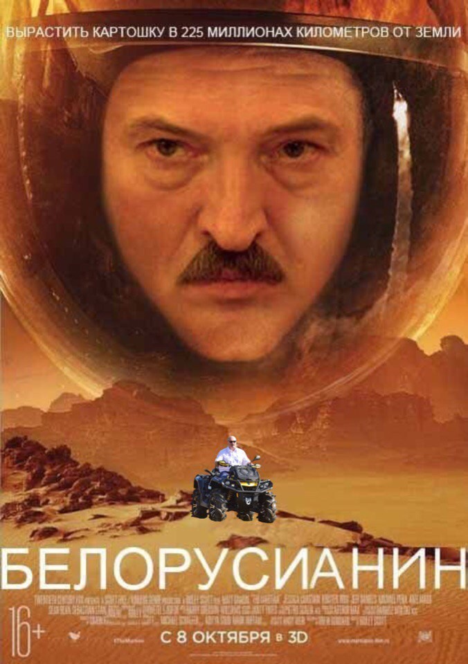 Лукашенко на квадроцикле взорвал интернет, став мемом