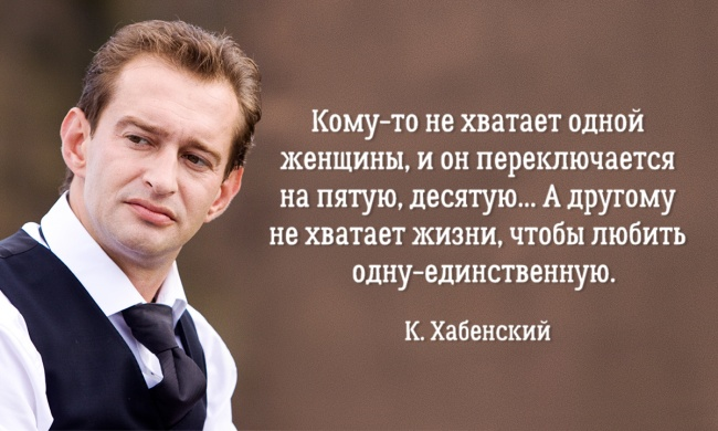 Константин Хабенский