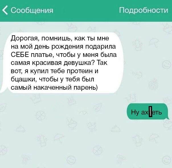 Всё честно 