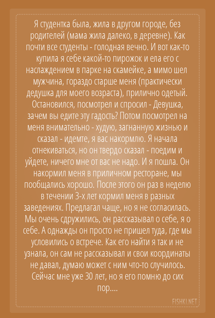 Подарки от поклонников - удивительные, смешные и поразительные