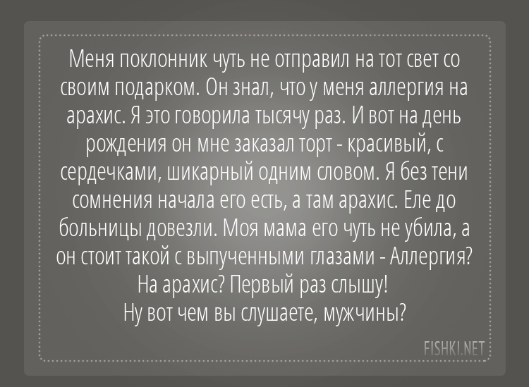 Подарки от поклонников - удивительные, смешные и поразительные