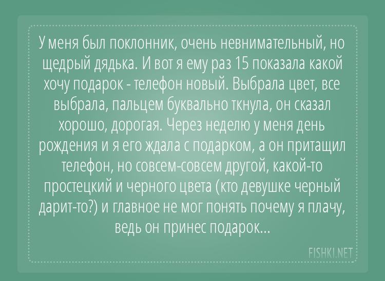 Подарки от поклонников - удивительные, смешные и поразительные