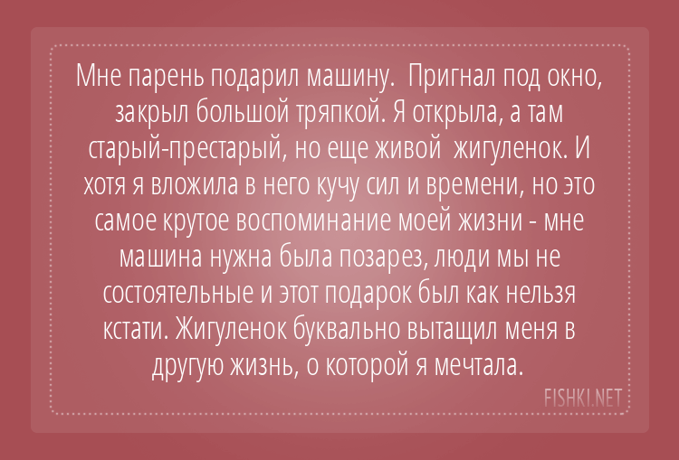 Подарки от поклонников - удивительные, смешные и поразительные