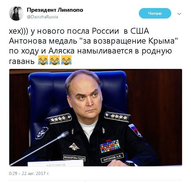 Политические комментарии и картинки из соц. сетей ORIGINAL* 22/08/2017