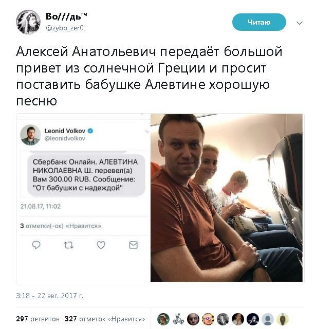 Политические комментарии и картинки из соц. сетей ORIGINAL* 22/08/2017