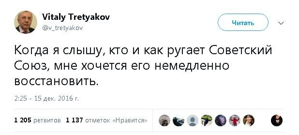 Политические комментарии и картинки из соц. сетей ORIGINAL* 22/08/2017