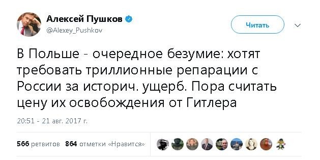 Политические комментарии и картинки из соц. сетей ORIGINAL* 22/08/2017