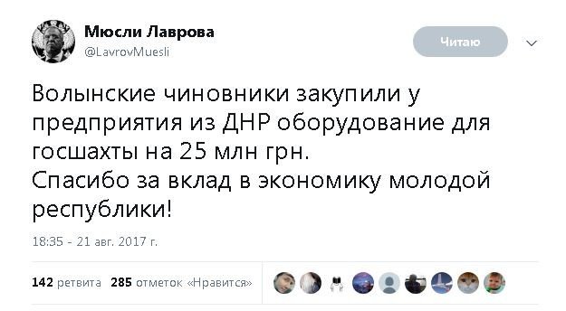 Политические комментарии и картинки из соц. сетей ORIGINAL* 22/08/2017