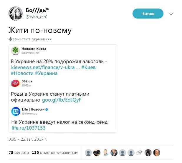 Политические комментарии и картинки из соц. сетей ORIGINAL* 22/08/2017