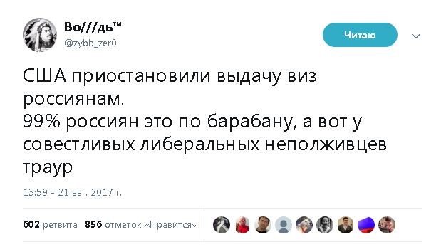 Политические комментарии и картинки из соц. сетей ORIGINAL* 22/08/2017