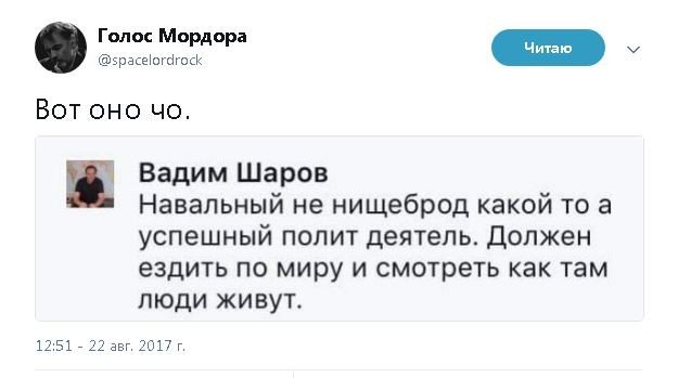 Политические комментарии и картинки из соц. сетей ORIGINAL* 22/08/2017