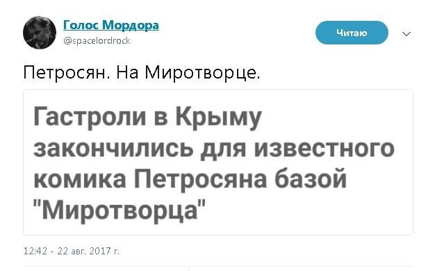 Политические комментарии и картинки из соц. сетей ORIGINAL* 22/08/2017
