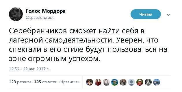 Политические комментарии и картинки из соц. сетей ORIGINAL* 22/08/2017