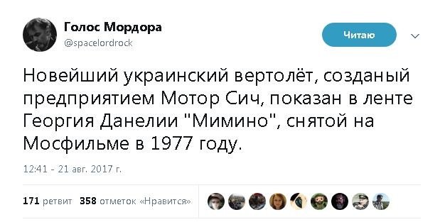 Политические комментарии и картинки из соц. сетей ORIGINAL* 22/08/2017