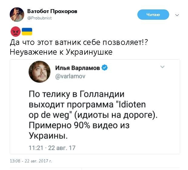 Политические комментарии и картинки из соц. сетей ORIGINAL* 22/08/2017