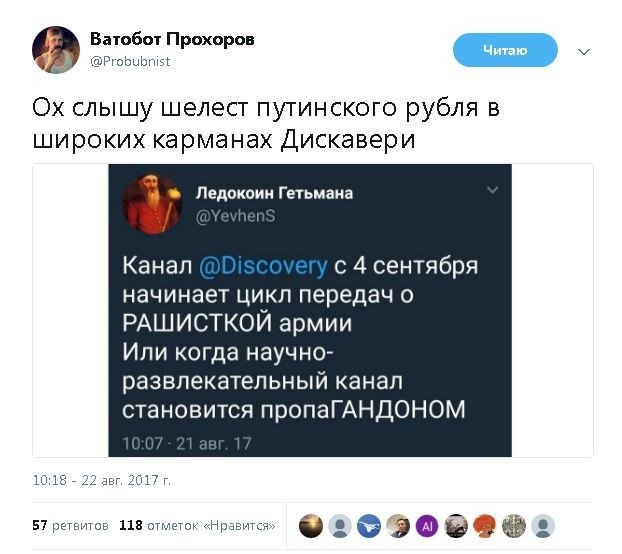 Политические комментарии и картинки из соц. сетей ORIGINAL* 22/08/2017