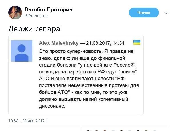 Политические комментарии и картинки из соц. сетей ORIGINAL* 22/08/2017