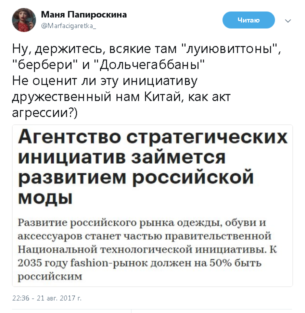 Политические комментарии и картинки из соц. сетей ORIGINAL* 22/08/2017