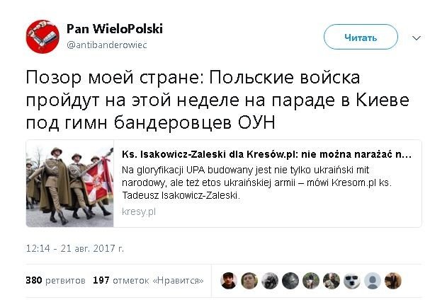 Политические комментарии и картинки из соц. сетей ORIGINAL* 22/08/2017