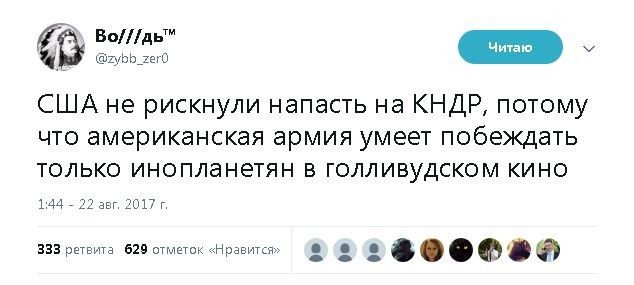 Политические комментарии и картинки из соц. сетей ORIGINAL* 22/08/2017