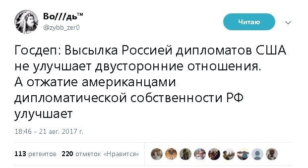 Политические комментарии и картинки из соц. сетей ORIGINAL* 22/08/2017