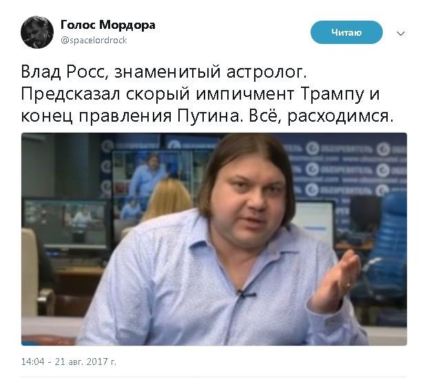 Политические комментарии и картинки из соц. сетей ORIGINAL* 22/08/2017