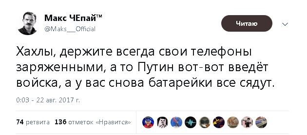 Политические комментарии и картинки из соц. сетей ORIGINAL* 22/08/2017