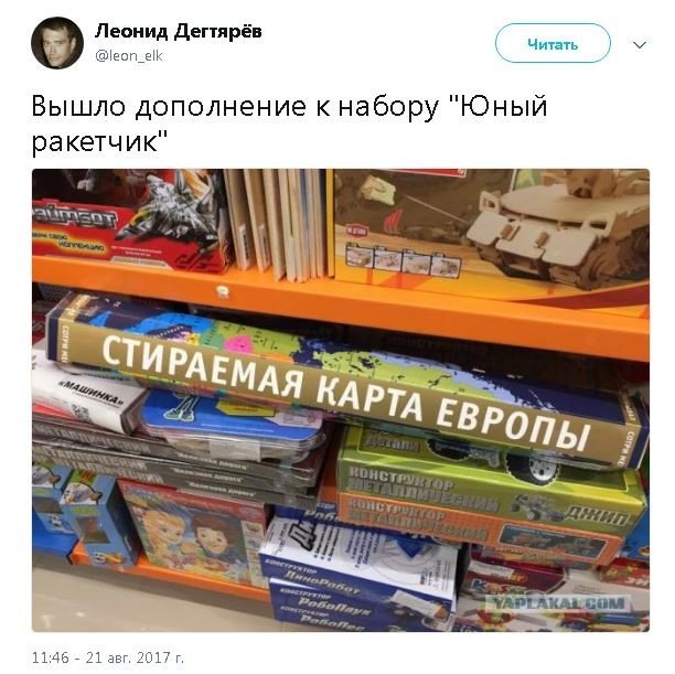 Политические комментарии и картинки из соц. сетей ORIGINAL* 22/08/2017