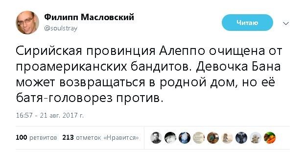 Политические комментарии и картинки из соц. сетей ORIGINAL* 22/08/2017