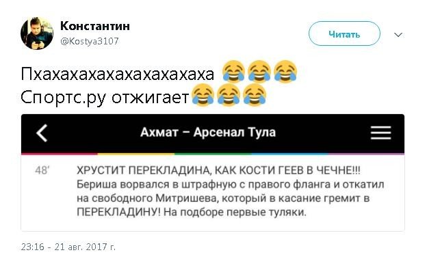 Политические комментарии и картинки из соц. сетей ORIGINAL* 22/08/2017