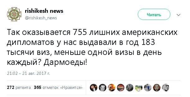 Политические комментарии и картинки из соц. сетей ORIGINAL* 22/08/2017