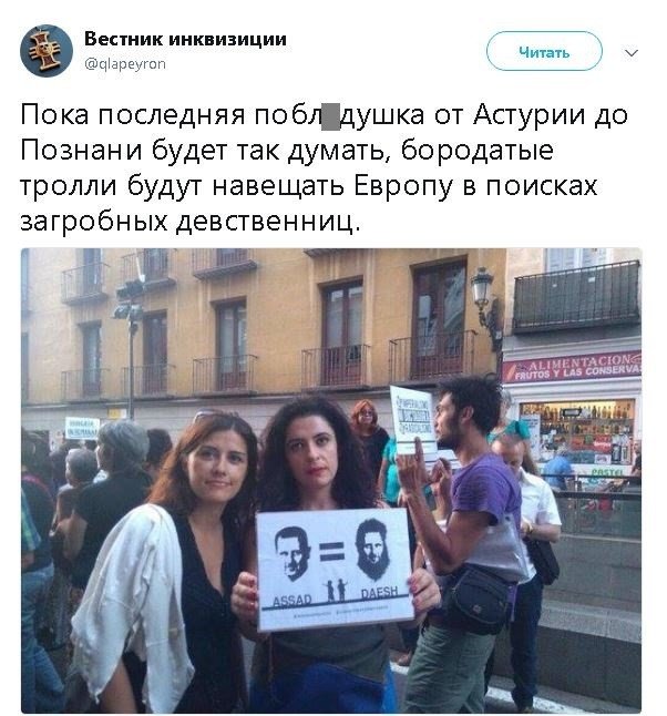 Политические комментарии и картинки из соц. сетей ORIGINAL* 22/08/2017