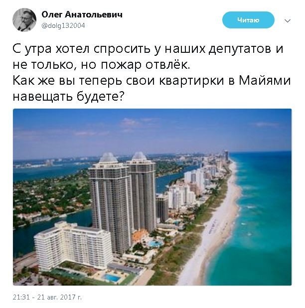 Политические комментарии и картинки из соц. сетей ORIGINAL* 22/08/2017