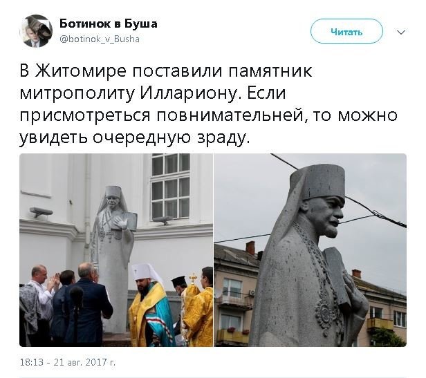 Политические комментарии и картинки из соц. сетей ORIGINAL* 22/08/2017
