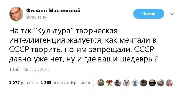 Политические комментарии и картинки из соц. сетей ORIGINAL* 22/08/2017